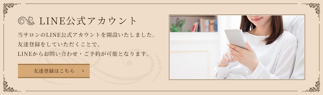 LINE公式アカウント_bnr